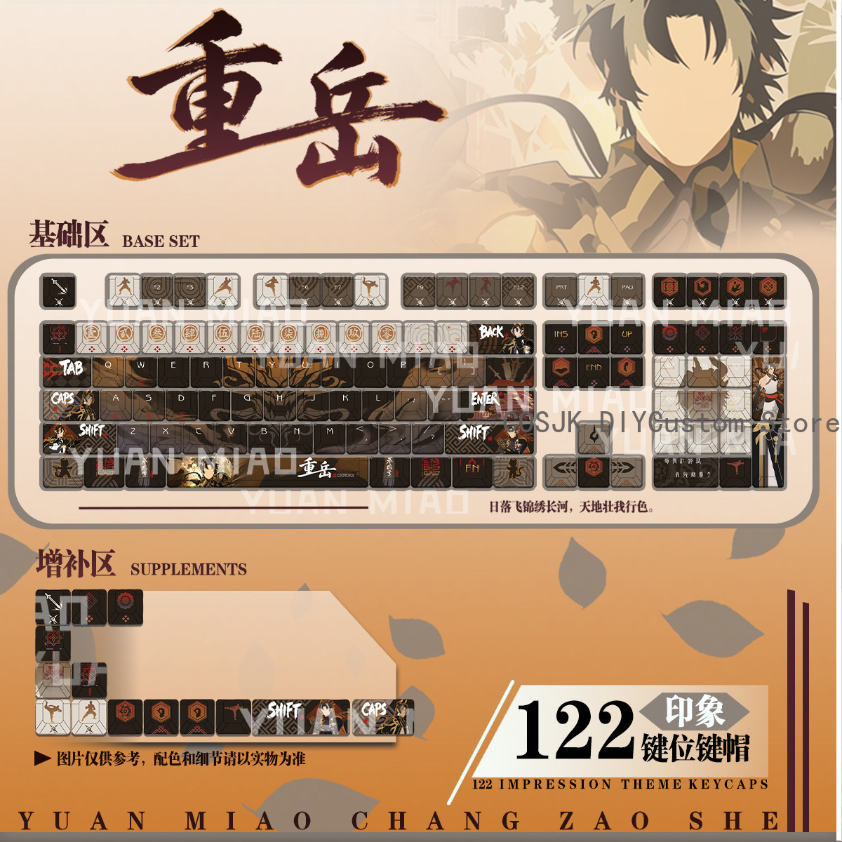 Gaming Accessories In China - 122 Teclas Anime Arknights Chongyue Cosplay,